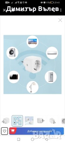 Програмируем безжичен контакт, PROCART, функция таймер, управление от смартфон, 3750 W, снимка 3 - Друга електроника - 44105628