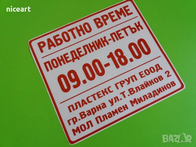Надписи от PVC фолио, снимка 6 - Аксесоари и консумативи - 51278365