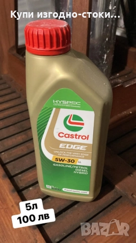 Castrol Edge 5w30 5литра