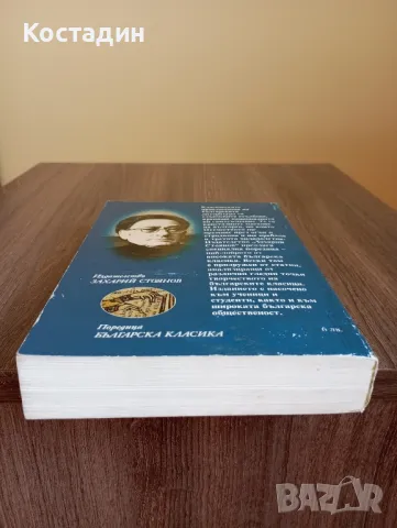 Емилиян Станев - Антихрист , снимка 6 - Художествена литература - 48876823