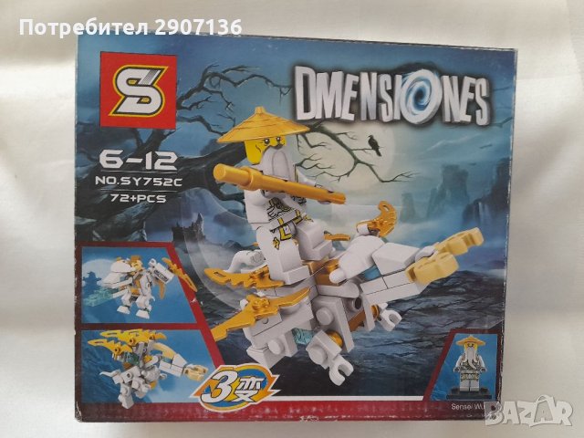 Конструктор тип лего НИНДЖИТЕ- 72 ч., снимка 1