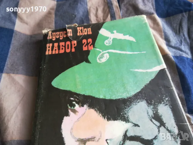 НАБОР 22 0805221730, снимка 7 - Други - 50209315