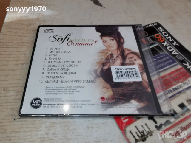 SOFI MARINOVA CD 1112251606, снимка 3 - CD дискове - 52737605