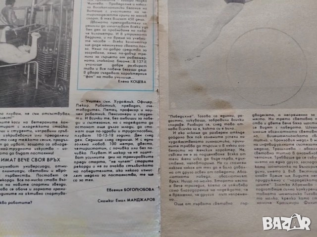 Вестник Старт брой 342, снимка 2 - Колекции - 52546838