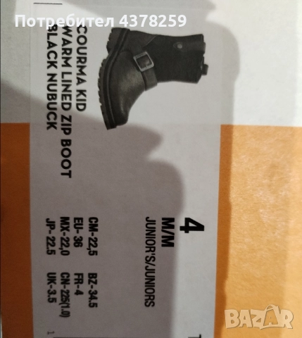 Нови дамски боти - Timberland