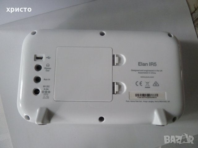 интернет радио Pure Elan IR5 ново, снимка 3 - Радиокасетофони, транзистори - 33605085