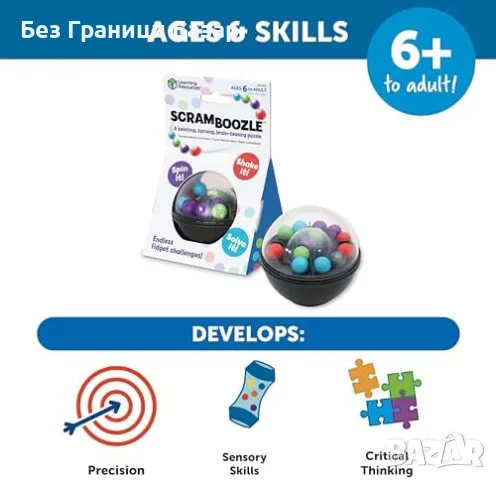 Нова Забавна пъзел топка за деца над 6 години - развива ума Learning Resources, снимка 5 - Образователни игри - 47274513