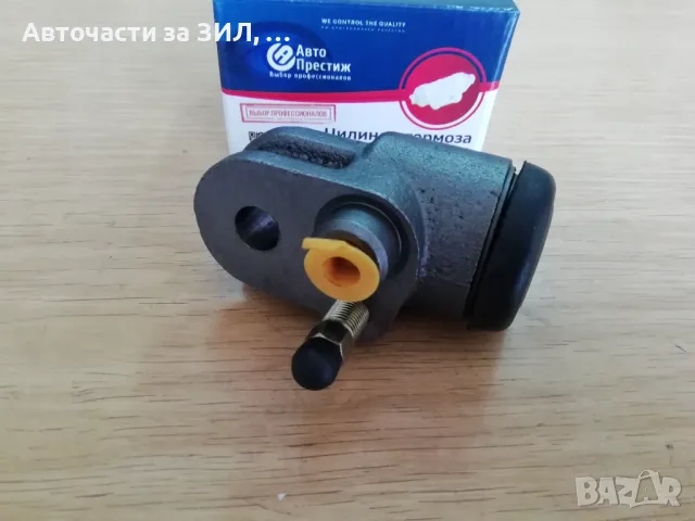 Спирачен цилиндър преден Уаз (десен) , снимка 1