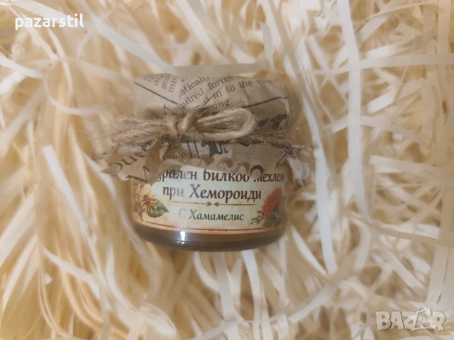 Домашен, натурален билков мехлем при хемороиди , снимка 5 - Други - 53298200