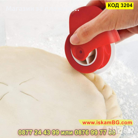 Валяк за рязане и декориране на тесто - КОД 3204, снимка 4 - Прибори за хранене, готвене и сервиране - 44860363