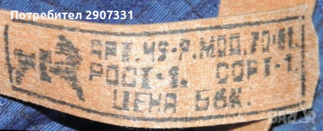 Оригинален пионерски колан. СССР. 1990, снимка 6 - Други ценни предмети - 44914999
