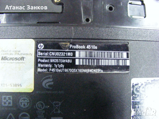 Лаптоп за части HP ProBook 4510s номер 2, снимка 2 - Части за лаптопи - 44934333