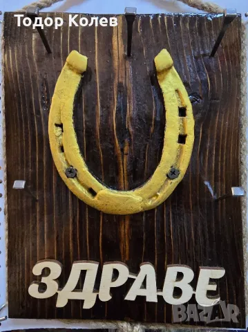 Пано за стена подкова 