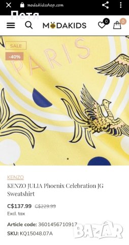 Уникалнааа блуза Kenzo Кензо 140, снимка 4 - Детски Блузи и туники - 43217991