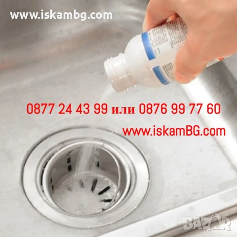 Препарат за силно запушени канали | препарат за отпушване на мивки, тоалетни, бани, сифони КОД 3880, снимка 8 - Други стоки за дома - 40248714