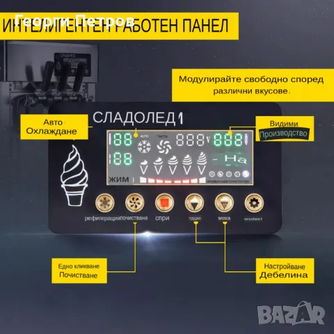 Нова машина за италиански сладолед 3 вкуса 1200w Гаранция , снимка 3 - Машини за сладолед - 49658082