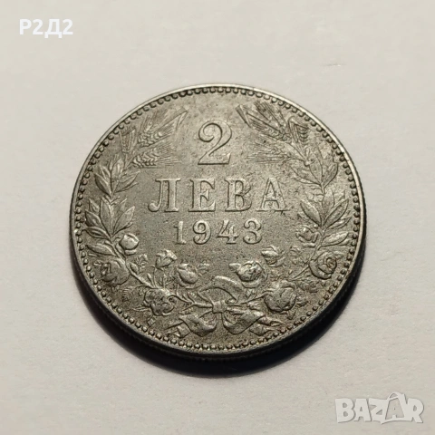2 лева от 1943 година 