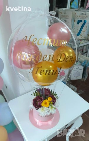 Подаръчна кутия с цветя и балон с персонален надпис