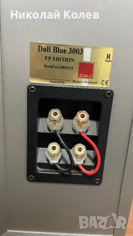 Dali blue 3003 ep edition, снимка 7 - Тонколони - 53019986