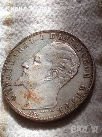 Сребърна монета 5 лева 1894г. Княжество България перфектно състояние от КОЛЕКЦИЯ за КОЛЕКЦИЯ 51394, снимка 12 - Нумизматика и бонистика - 51862882