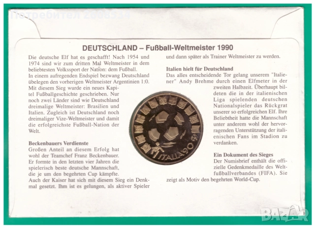ФУТБОЛЕН НУМИЗМАТИЧЕН ПЛИК С ПЛАКЕТ (NUMISBRIEF) - ГЕРМАНИЯ, снимка 5 - Нумизматика и бонистика - 52638758