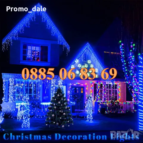 3 м Коледна завеса, коледни лампички, падащи висулки, синя светлина, снимка 4 - Декорация за дома - 48031242