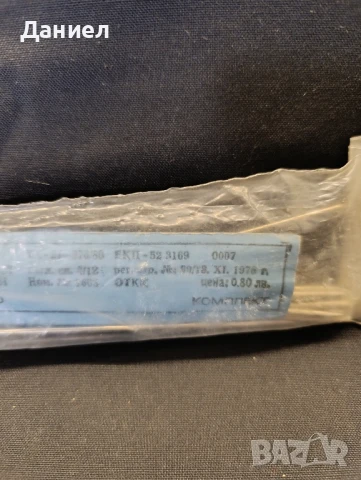 Соц метални шишове, снимка 3 - Антикварни и старинни предмети - 51311065