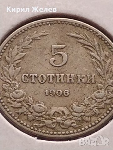 Монета 5 стотинки 1906г. Цар Фердинанд за КОЛЕКЦИОНЕРИ 35588, снимка 2 - Нумизматика и бонистика - 43043092