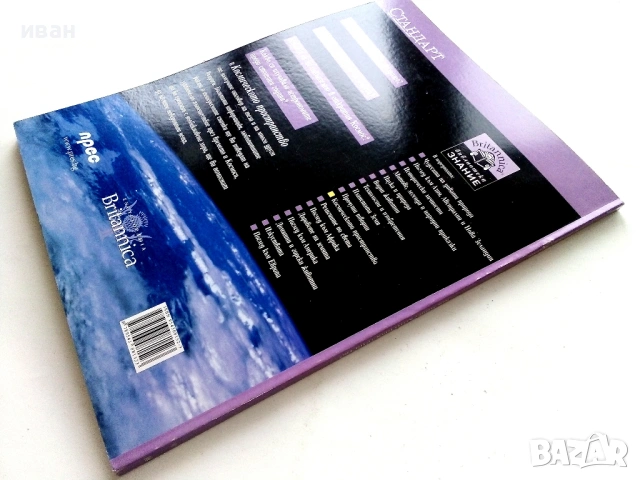 Библиотека Знание том 10 - Космическото пространство - 2007г., снимка 4 - Детски книжки - 53430258