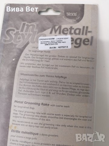 Гребен Коли 2-редов едър, снимка 3 - За кучета - 33581827