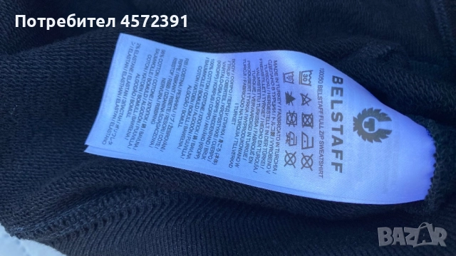 Belstaff мужка жилетка, снимка 3 - Суичъри - 51790393