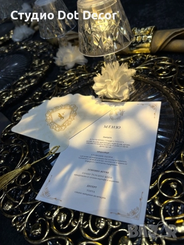 Персонализирана украса за маса меню, катички, табелки за рожден ден, сватба, моминско парти, погача