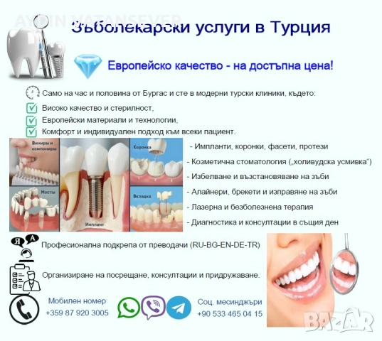 Преводач Турски, снимка 6 - Преводи на документи - 52360643