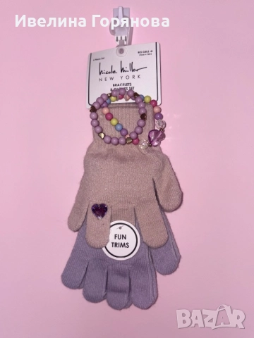 Комплект от два чифта ръкавици и две детски гривни 