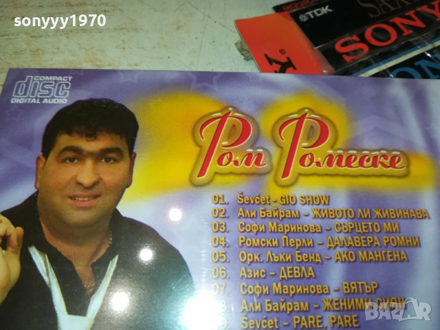 РОМ РОМЕСКЕ ЦД 0910251335, снимка 14 - CD дискове - 51997446