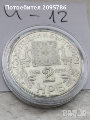 Юбилейна монета И12