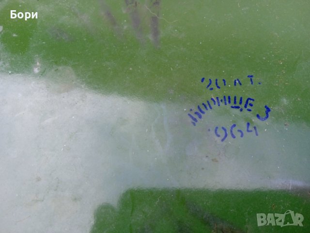 Емайлиран съд 20л 1964г, снимка 8 - Други - 40328820