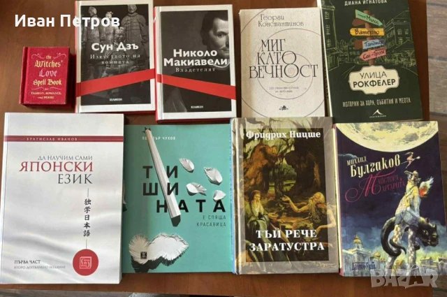 Евтини книги , снимка 6 - Художествена литература - 51022746