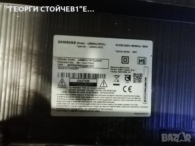UE55NU7672U СЪС СЧУПЕНА МАТРИЦА, снимка 2 - Части и Платки - 33680869