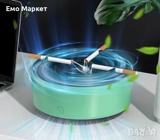 Бездимен пепелник, подходящ за дом, офис, кола, премахва дима и миризмата