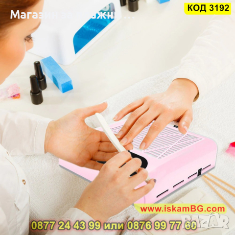 Настолен прхоуловител с филтър 80W - КОД 3192, снимка 2 - Продукти за маникюр - 44859503