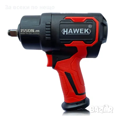 Пневматичен ударен гайковерт с къс шпиндел 12'' 1550Nm HAWEK, снимка 2 - Други инструменти - 50333721