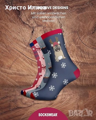 Адвент календар Дамски чорапи 12бр Sockswear, снимка 7 - Подаръци за жени - 43745319