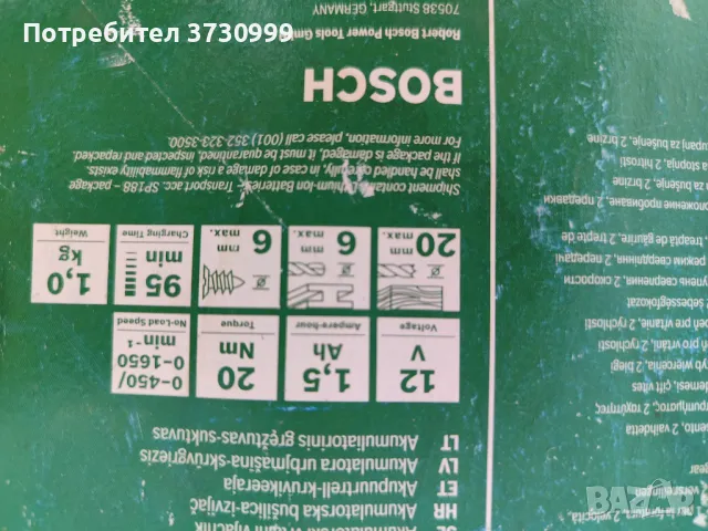 Винтоверт Bosch ъглошлайф Makita , снимка 3 - Винтоверти - 49269327