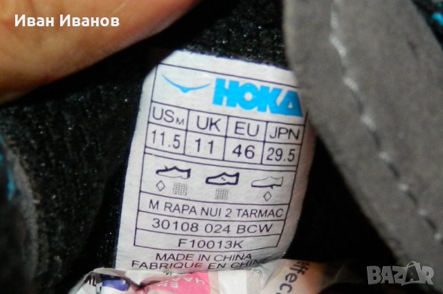 маратонки за бягане  Hoka Rapa Nui 2 Tarmac номер 45 ,5-46 , снимка 2 - Маратонки - 34830165