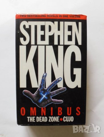 Книга The Dead Zone / Cujo - Stephen King 1999 г. Стивън Кинг