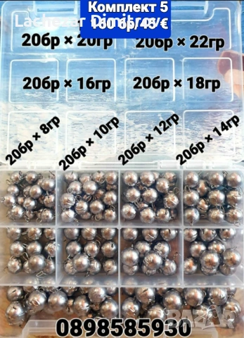 Чебурашки 2 гр - 80 гр, снимка 6 - Такъми - 39147619