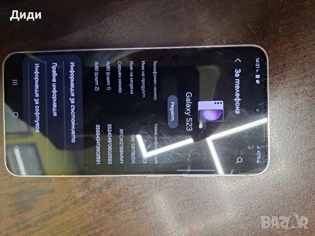 Samsung  S 23 , снимка 4 - Samsung - 49515822