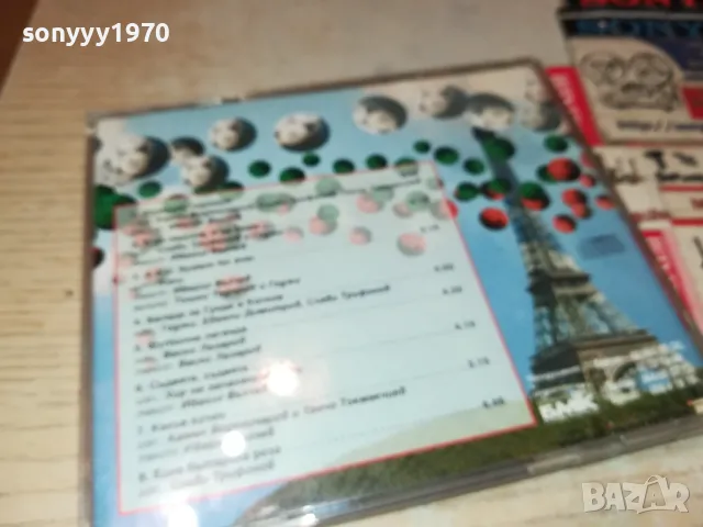 заявен-ФРАНЦИЯ ЗДРАВЕЙ-КУ КУ БЕНД БМК ORIGINAL CD 2203252011, снимка 3 - CD дискове - 49599458