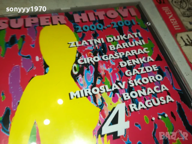 SUPER HITOVI 2000-2001 CD 1208250826, снимка 12 - CD дискове - 51335595